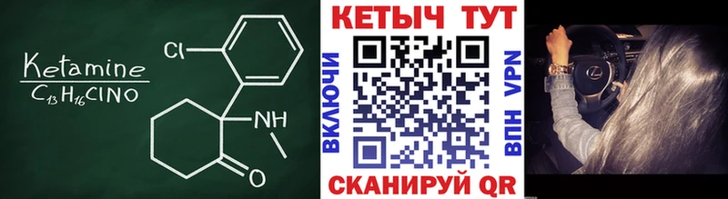 Кетамин ketamine  Абинск 