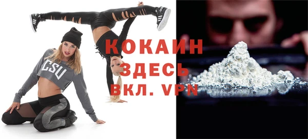 COCAINE Абинск