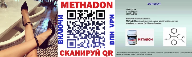 МЕТАДОН белоснежный  Абинск 