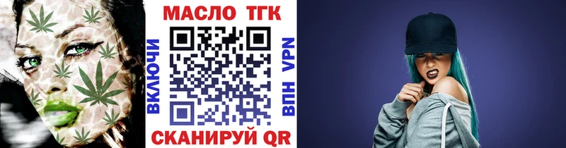 закладка  Абинск  Дистиллят ТГК THC oil 